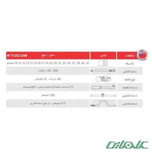 -1جعبه بکس 24 عددی توسن