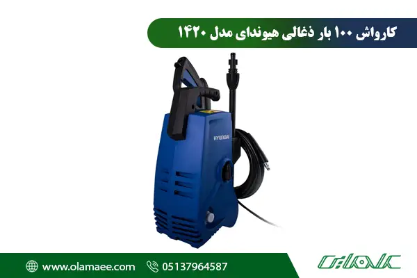 عکس 1420