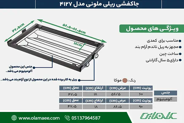 مشخصات 4127