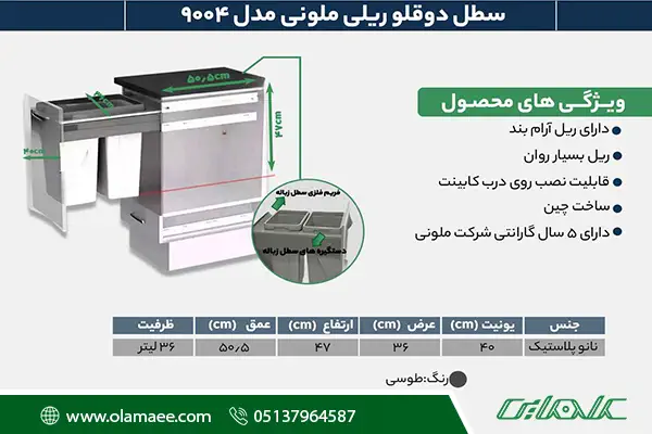 مشخصات 9004