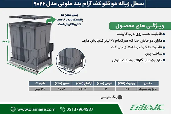 مشخصات 9026