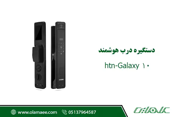 Galaxy 10