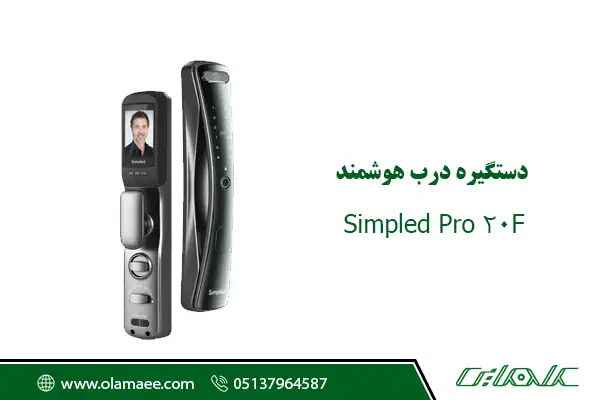 Simpled Pro 20F