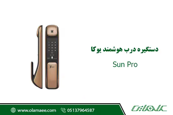 Sun Pro