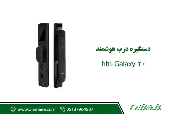 htn-Galaxy 20