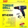 پیچگوشتی برقی پی ای پی (PAP) مدل DT-6300