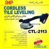 ویبراتور شارژی پی ای پی مدل 2113-CTL