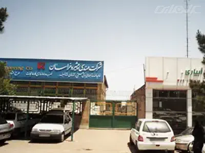 شرکت پیشرو خراسان