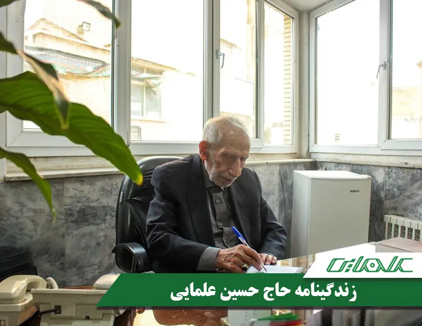 معرفی بزرگ خاندان و موسس مجموعه علمایی