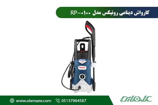 کارواش 0100