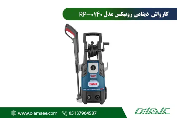 کارواش 0140