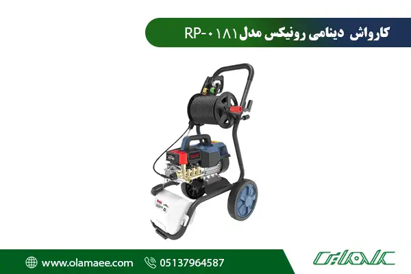 کارواش 0181