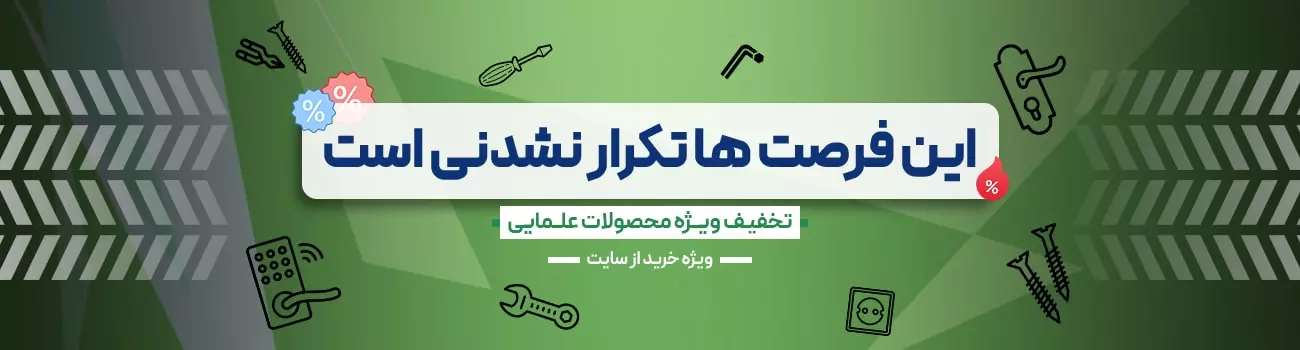 پیشنهادات فوق العاده