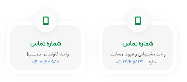 تماس با کارشناسان علمایی