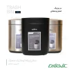 سطل زباله هوشمند مربع هومفل مدل 281-221 (8L)