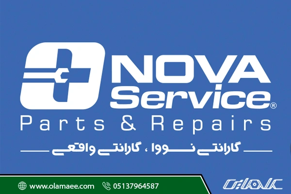 خدمات پس از فروش نووا 21112