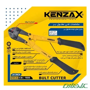 مفتول بر 24 اینچ کنزاکس مدل KBC-1600