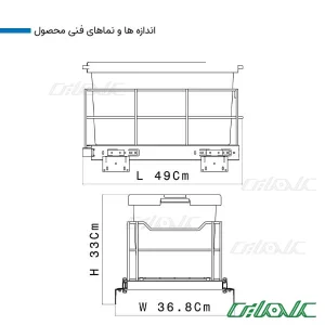 ابعاد جابرنجی ریل پهلو تک مخزنه آدلان مدل A361